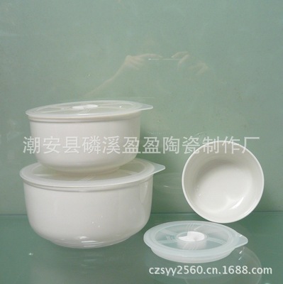 白瓷直身保鲜碗三件套 厂家直销，品质与实惠兼得
