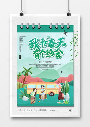 春日焕新，创意绽放 精品春天广告设计模板大全与熊猫办公高效制作指南